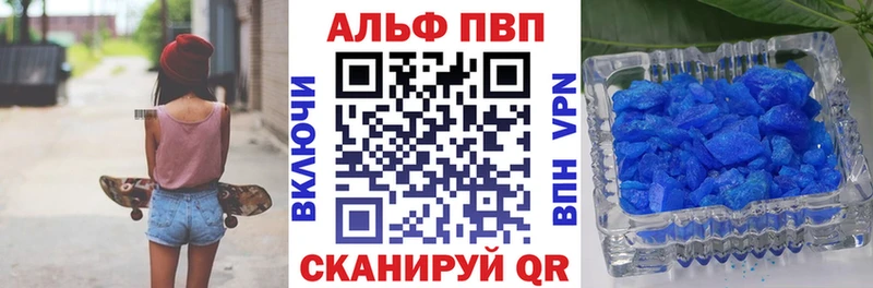 Alfa_PVP кристаллы Купить Крымск