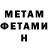 МЕТАМФЕТАМИН Декстрометамфетамин 99.9% VLADMIX GAME