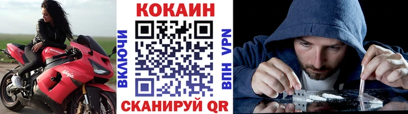 Купить закладки  Крымск  COCAIN VHQ 