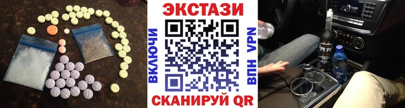 Экстази 99%  Купить закладки  Крымск 