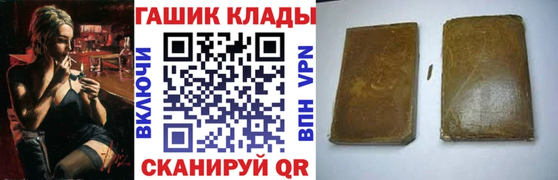 ГАШИШ hashish  Купить  Крымск 
