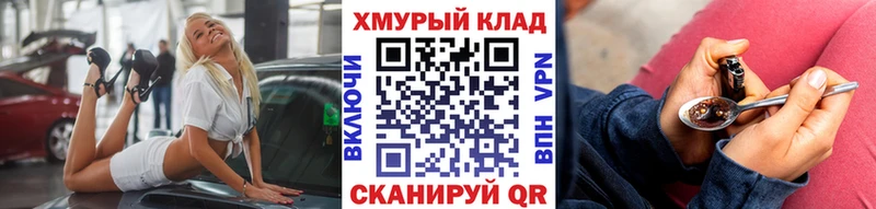 Героин VHQ Крымск