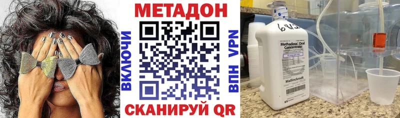 МЕТАДОН methadone Купить где Крымск